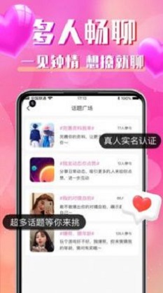 同城寻聊交友安卓版官网  v2.0.1图3
