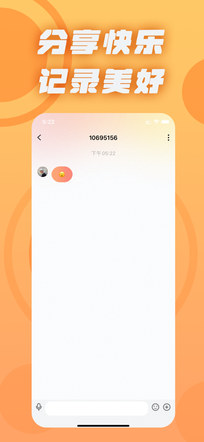 甜丸语音免费版  v1.0图2