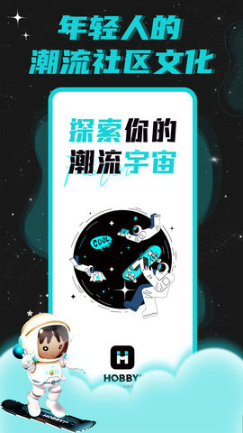 hobby下载