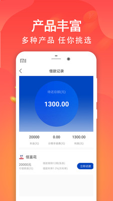 踏实易贷app下载安装最新版