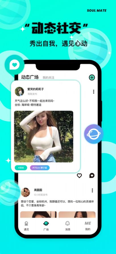 same字母圈软件下载  v3.0.0图2