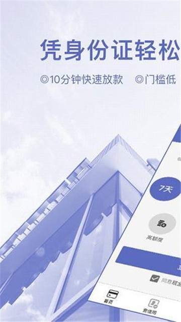 瑞泰白条手机版  v1.1.0图1