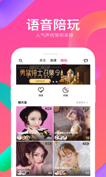 迅雷直播最新版  v3.49.891图4
