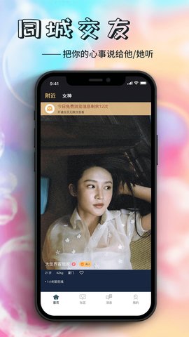 遥夜2024  v1.0图3