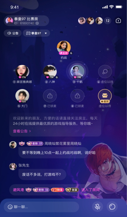 千鹤语音免费版下载安装官网苹果版