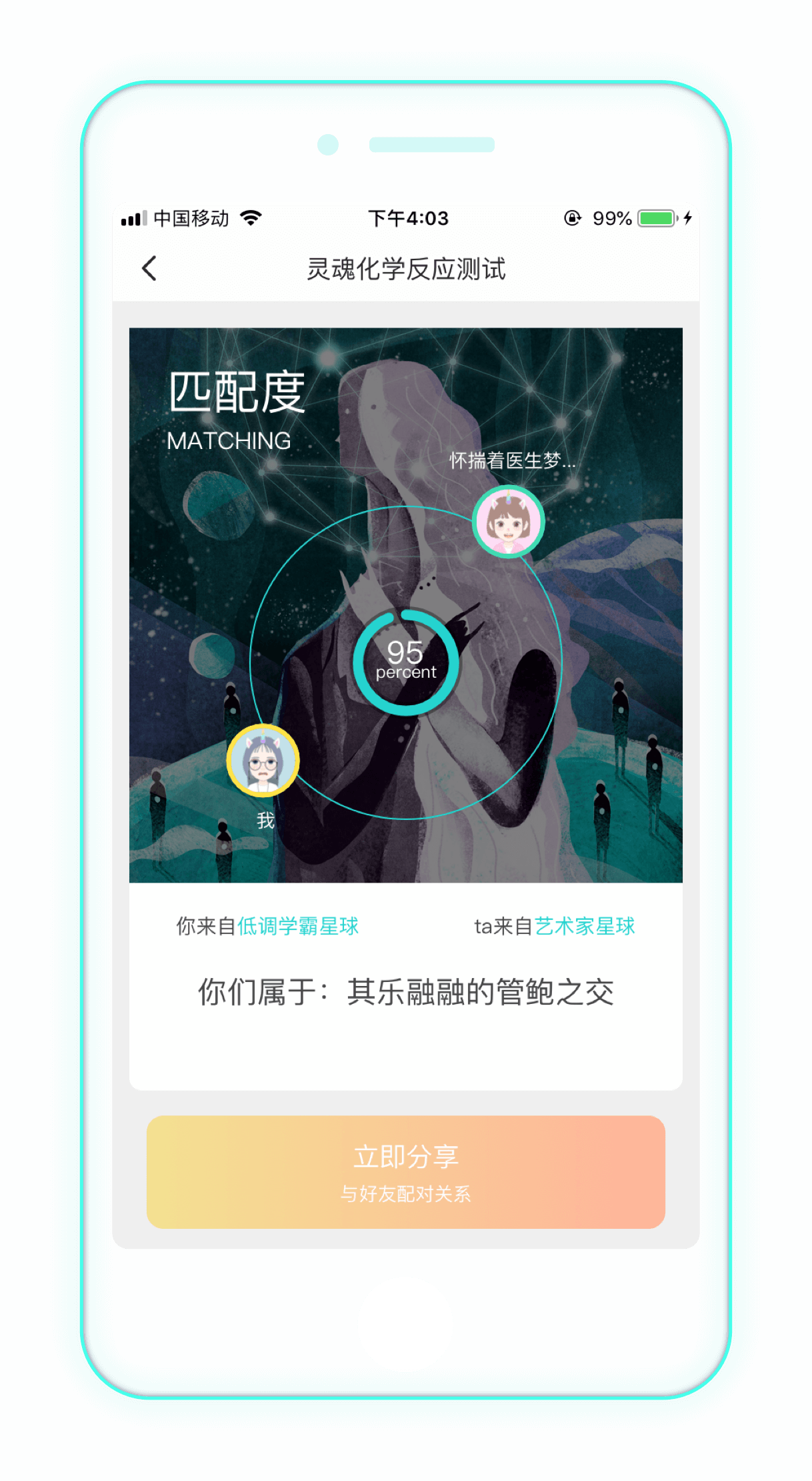 soulapp下载  v3.35.1图3