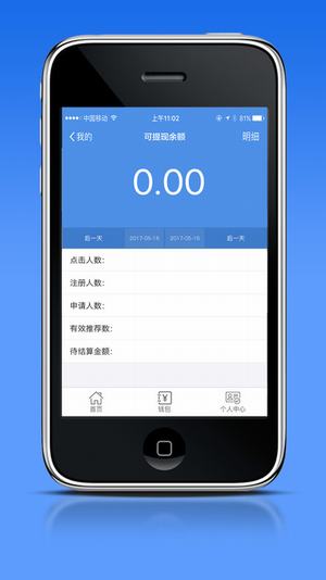 顺闪贷安卓版下载安装官网  v1.0图1