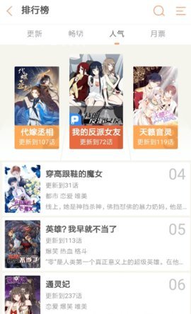 纯情漫画app