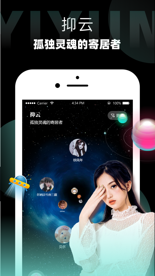 抑云最新版