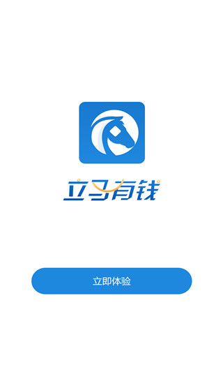 立马有钱手机版  v1.0.4图2