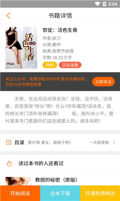 午夜书城最新版