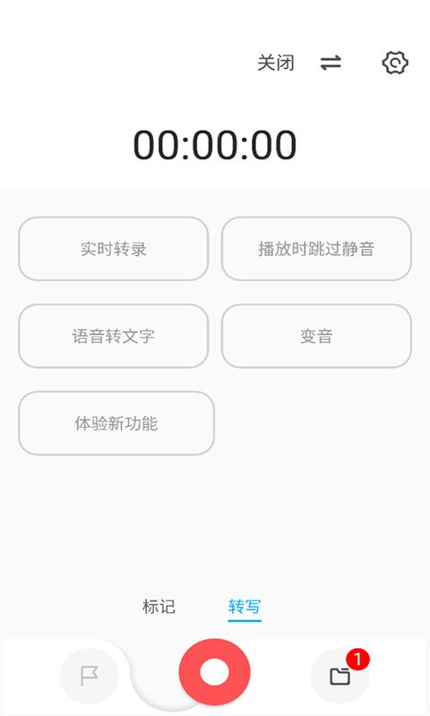 流云录音免费版下载  v1.4.4图3