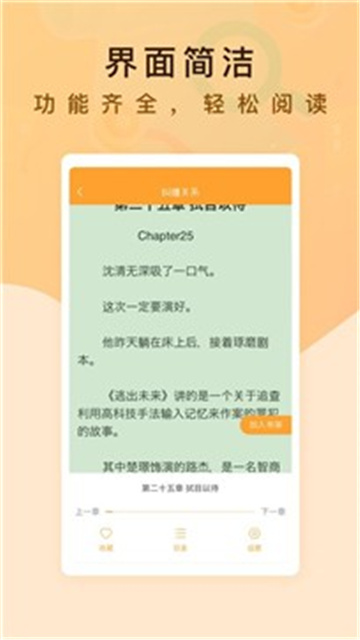 纯爱书殿小说安卓版在线阅读全文下载  v1.0图2