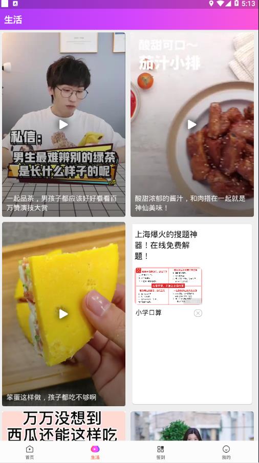 西瓜广场舞最新版