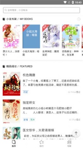 守候小说安卓版免费阅读无弹窗  v1.0图1