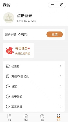 观书庭最新版免费阅读全文无弹窗下载  v1.0.0图2