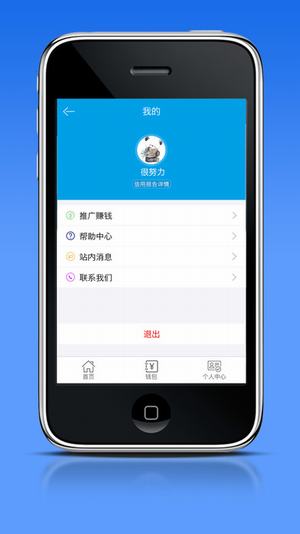 顺闪贷安卓版下载安装官网  v1.0图3