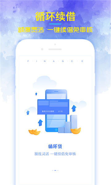 钱秒贷2024  v1.0图3