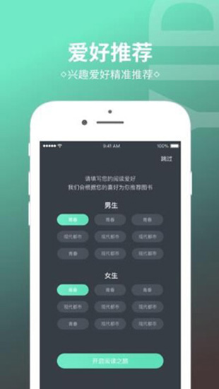 烧书阁小说安卓版