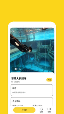 同城友聊免费版  v1.0.1图1