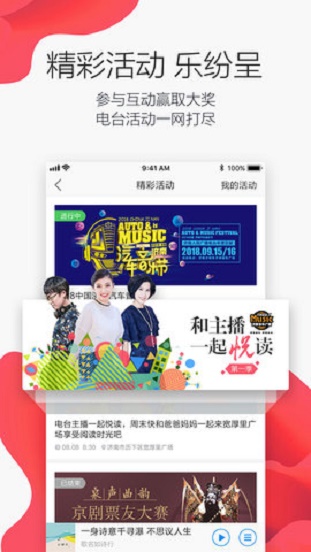 叮咚fm电台app下载掌上问政济南老年人大学