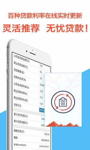 速易速贷手机版下载安装官网app  v1.0.1图2