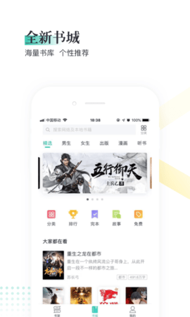 趣米小说免费版官网下载安装苹果版本  v3.01图3