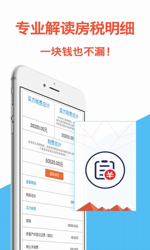 速易速贷手机版下载安装官网app