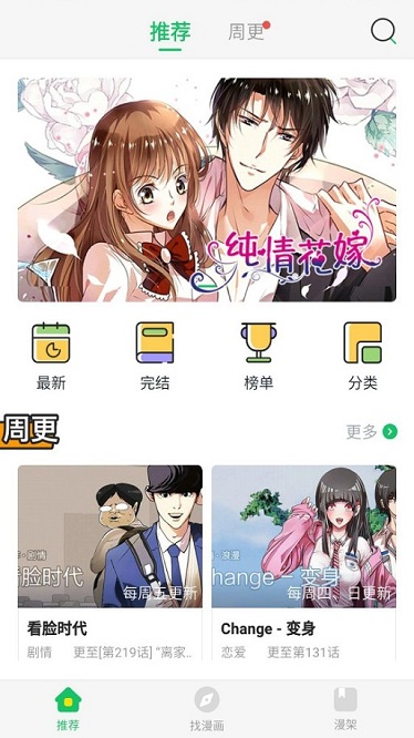 橙子漫画手机版官网下载安装苹果版本