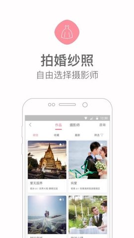 婚礼猫  v4.19.20图1