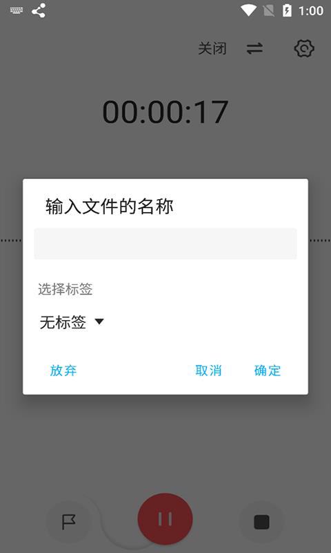 流云录音免费版下载  v1.4.4图2