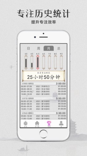 云自习  v1.0.0图3