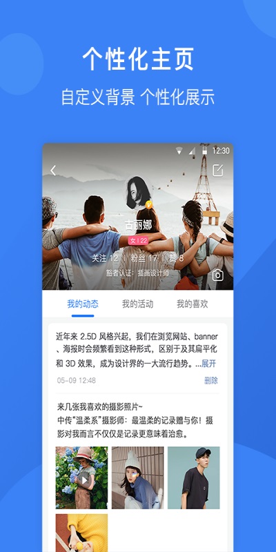 豁者app  v3.0.2图2