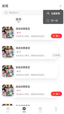 vv群聊2024  v1.1.6图3