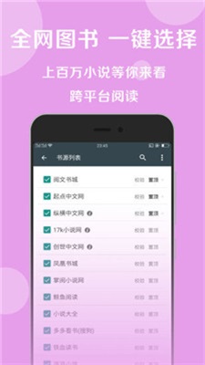 阅莱搜书app  v1.0图2