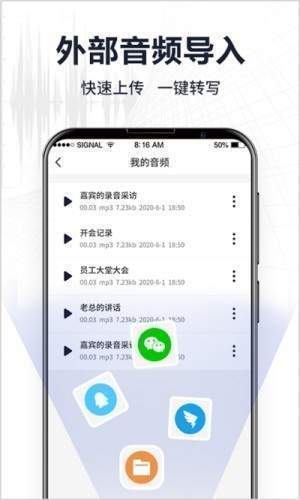 录音转文字专家