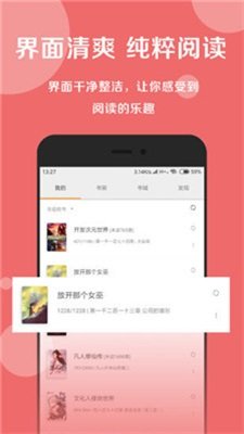 悦莱搜书  v1.0.0图1