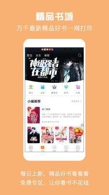 优颂小说手机版下载安装免费阅读全文  v1.0.1图1