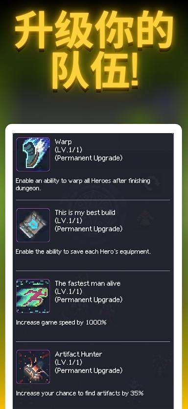 地牢英雄  v6.2图1