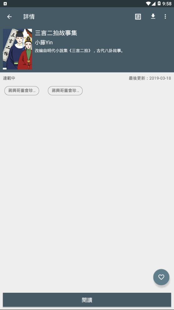 追漫神器2023最新版破解版下载安装  v1.4.0图2