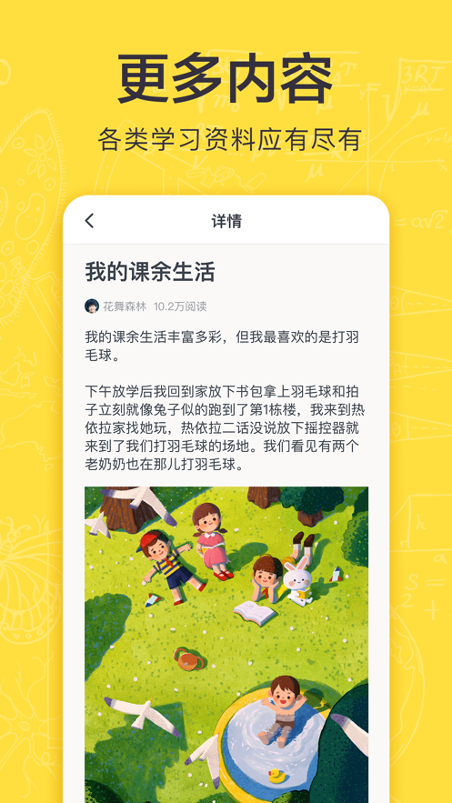 快对作业  v6.0.0图3