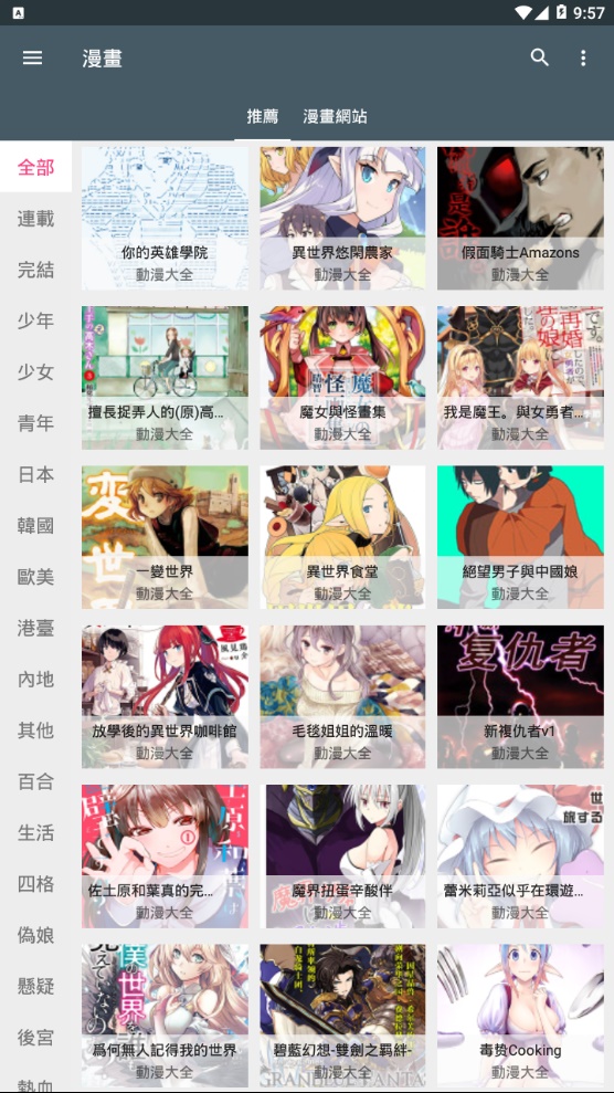追漫神器2023最新版破解版下载安装  v1.4.0图1