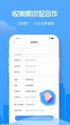 盈赞智团  v1.0.0图2