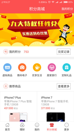 千林贷app