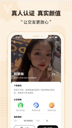 相会交友最新版本下载安卓版苹果版  v1.0图2