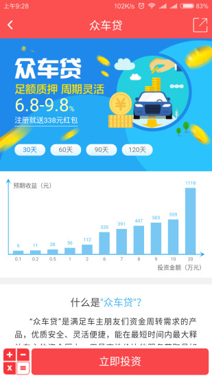 千林贷app  v1.0图2