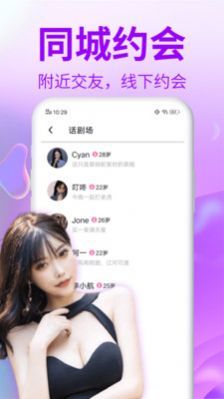 贵妃交友免费版下载安装苹果手机  v1.0图3
