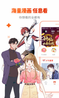 韩剧漫画最新版本下载安装苹果版手机免费