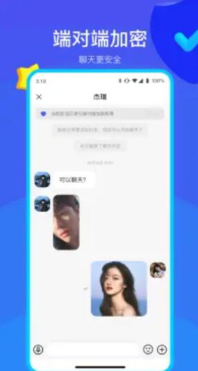 何讯聊天app下载安装最新版本免费