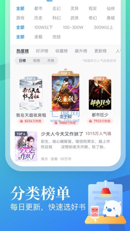 八号文库最新版下载安装官网  v1.0图2